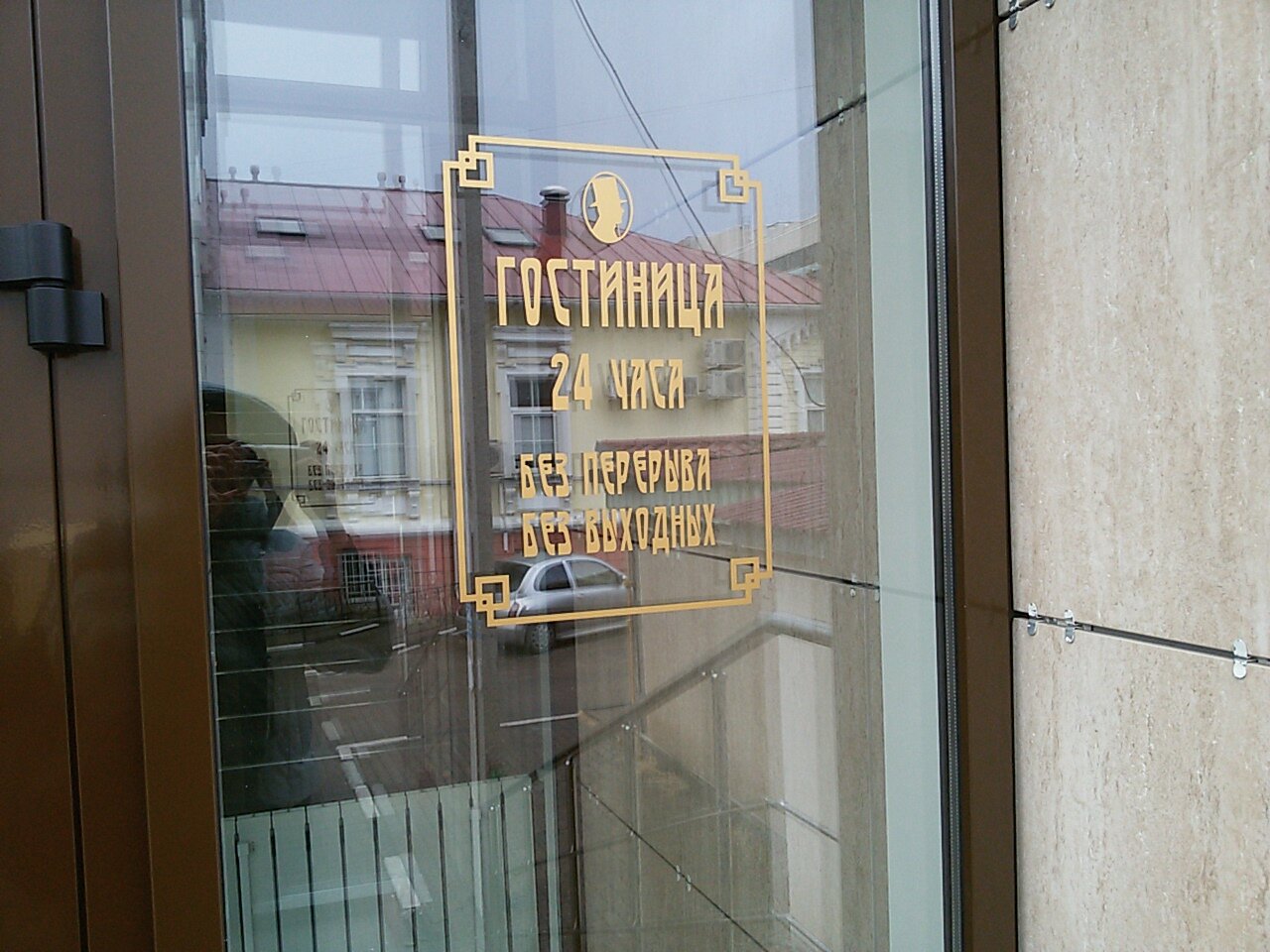 Гостиница Фандорин Белгород-39