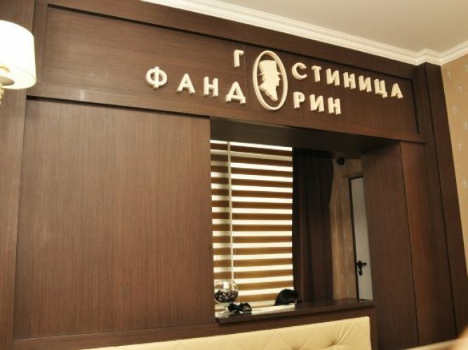 Гостиница Фандорин Белгород-107