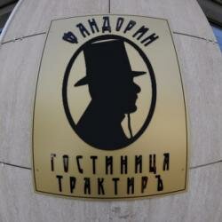 Гостиница Фандорин Белгород-24