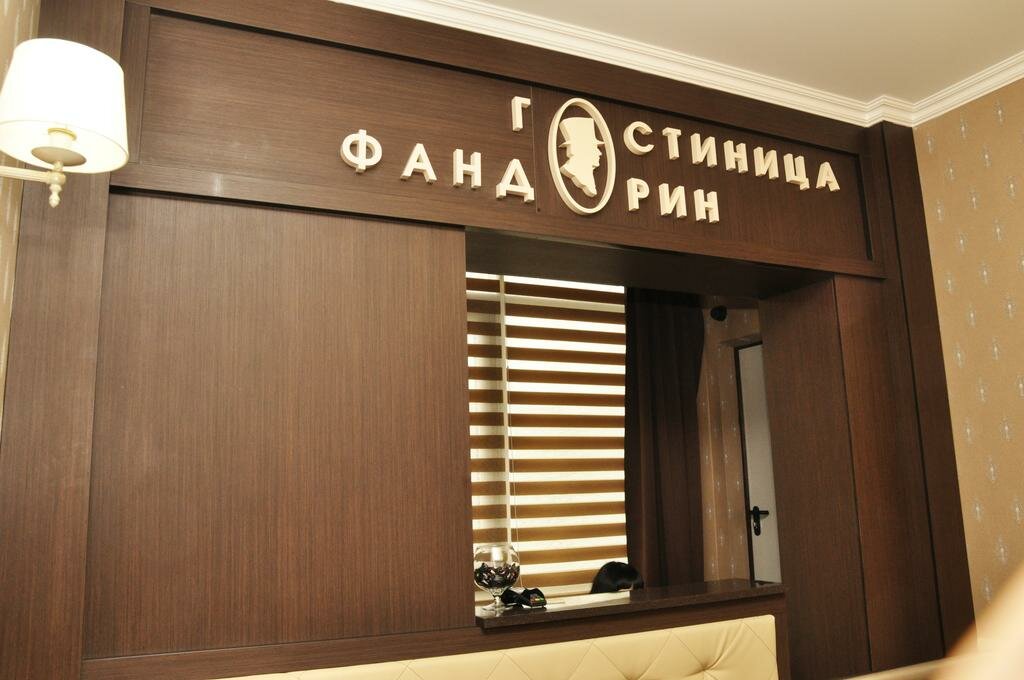 Гостиница Фандорин Белгород-19