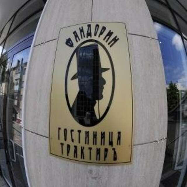 Гостиница Фандорин Белгород-58