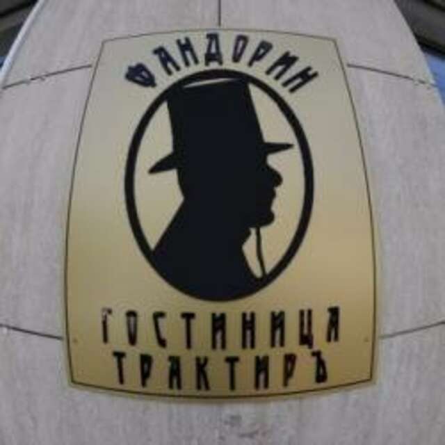 Гостиница Фандорин Белгород-23