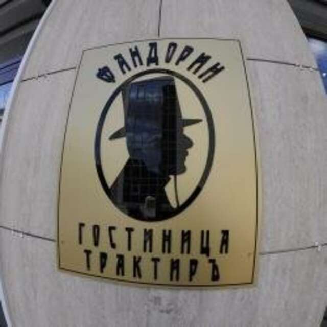 Гостиница Фандорин Белгород-93